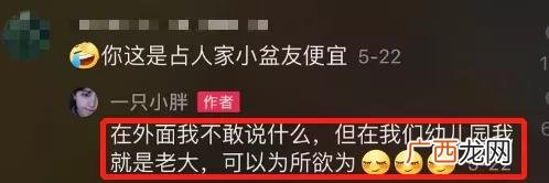 一只小胖幼师视频 于小胖创业视频