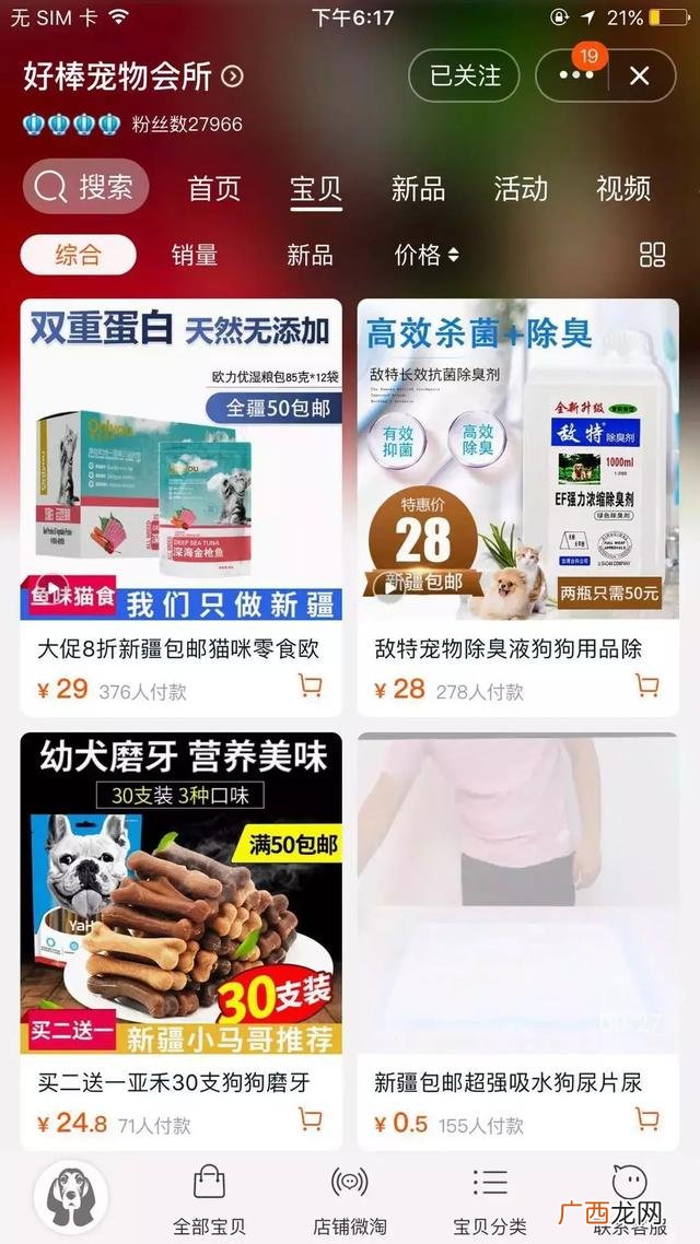 3元一斤小食品批发,乌鲁木齐网红零食进货渠道