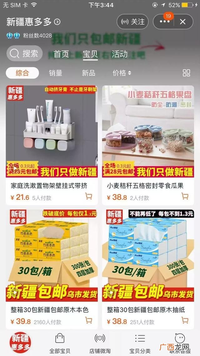 3元一斤小食品批发,乌鲁木齐网红零食进货渠道