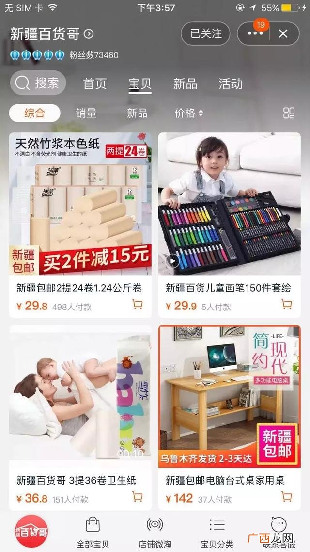 3元一斤小食品批发,乌鲁木齐网红零食进货渠道