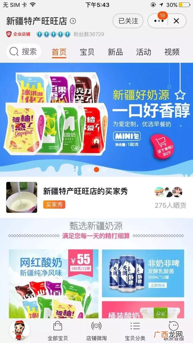 3元一斤小食品批发,乌鲁木齐网红零食进货渠道