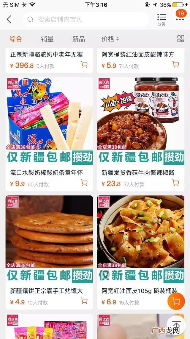 3元一斤小食品批发,乌鲁木齐网红零食进货渠道