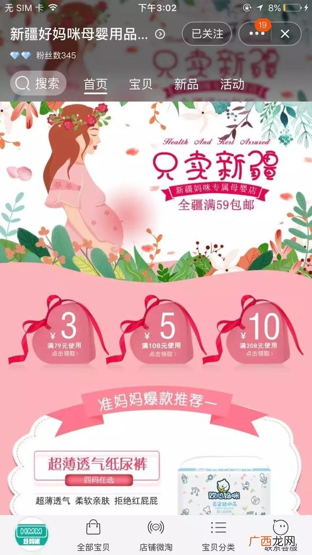 3元一斤小食品批发,乌鲁木齐网红零食进货渠道