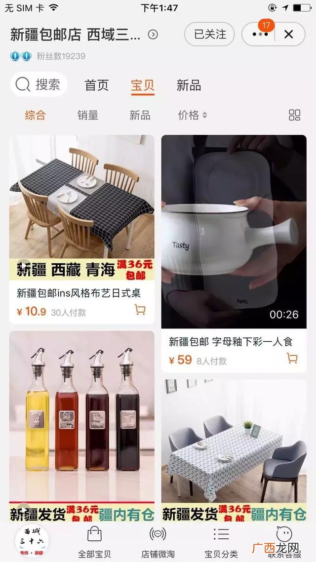 3元一斤小食品批发,乌鲁木齐网红零食进货渠道