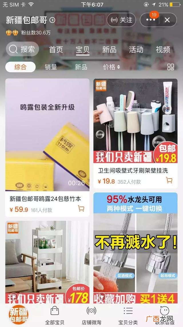 3元一斤小食品批发,乌鲁木齐网红零食进货渠道