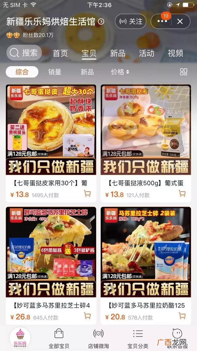 3元一斤小食品批发,乌鲁木齐网红零食进货渠道