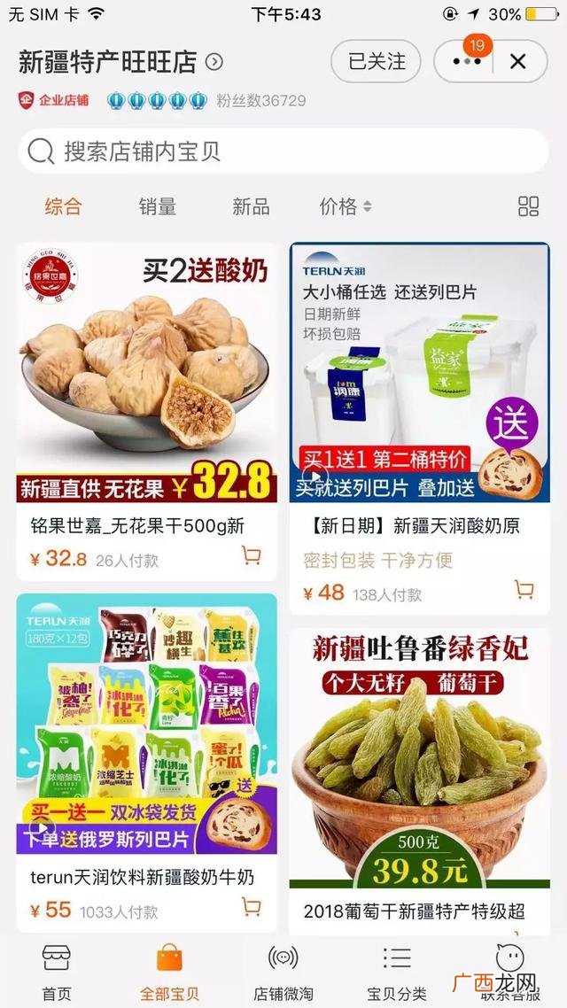 3元一斤小食品批发,乌鲁木齐网红零食进货渠道