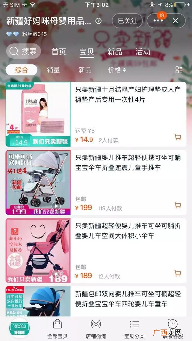 3元一斤小食品批发,乌鲁木齐网红零食进货渠道