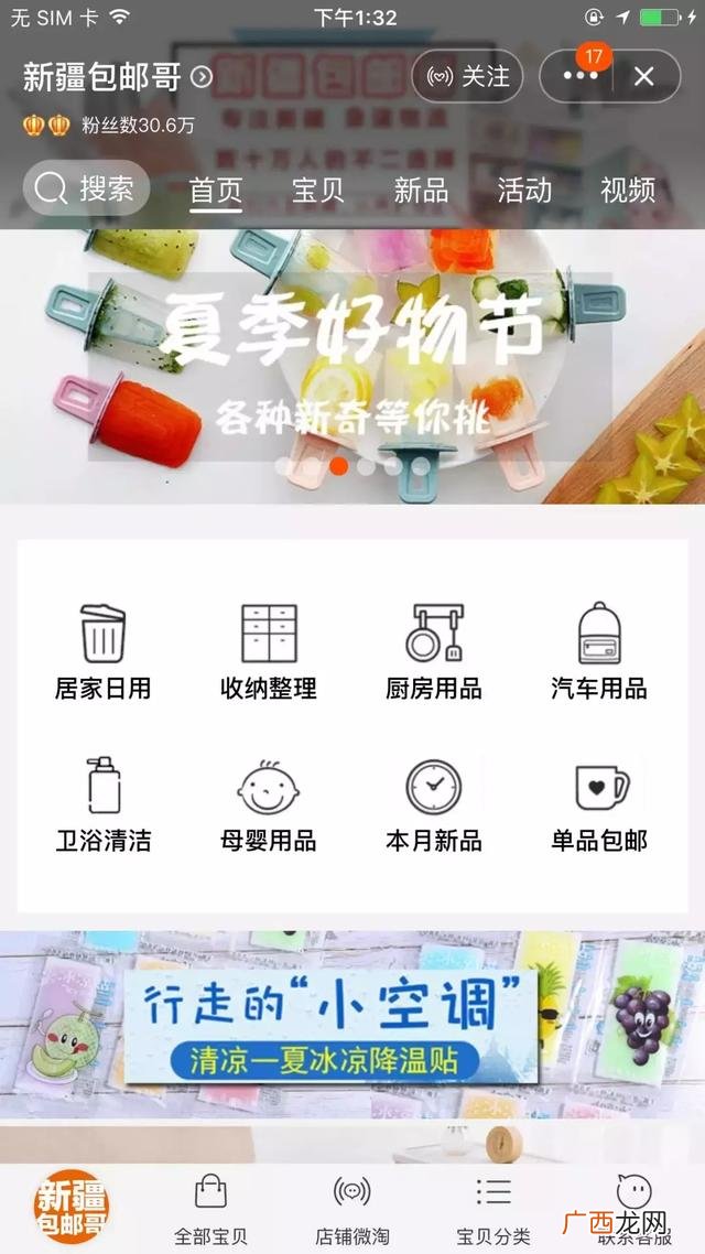 3元一斤小食品批发,乌鲁木齐网红零食进货渠道