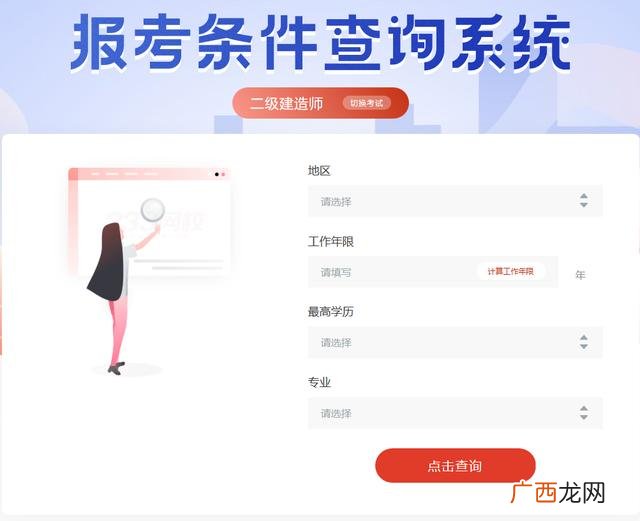 二建担任项目经理范围 工地项目经理需要什么证书