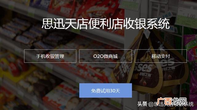 思迅天店收银系统 最好用的收银系统排名