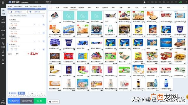 思迅天店收银系统 最好用的收银系统排名