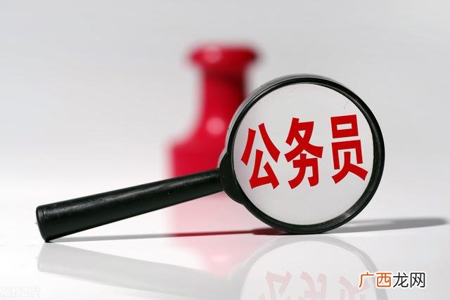 国家公务员的保险制度 公务员被辞