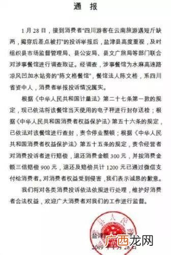 创业年代背景原型 创业年代里的平都