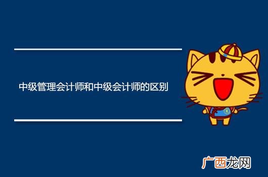 中级管理会计师考几门,中级会计师需要考几科