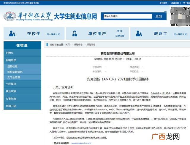 2020年长线股票推荐 a股创业公司