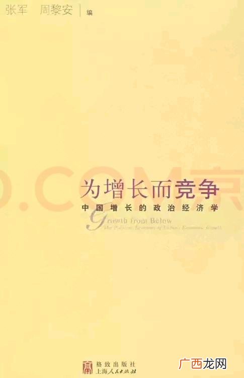 创业必读的书籍排行榜,好的创业书籍