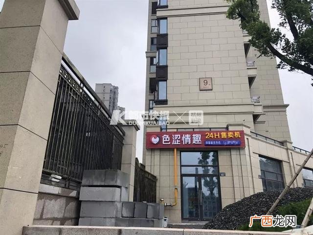 性用品 自助售货机,附近自动性用品售卖机