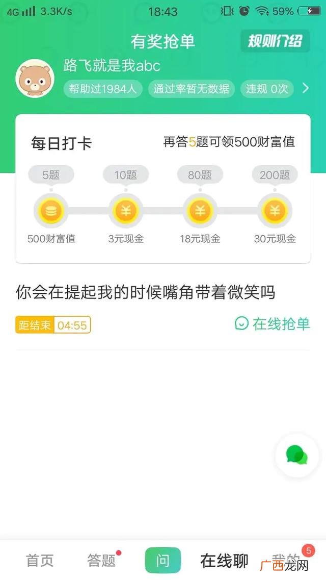 学生赚钱软件提现qq 创业一年能赚多少钱