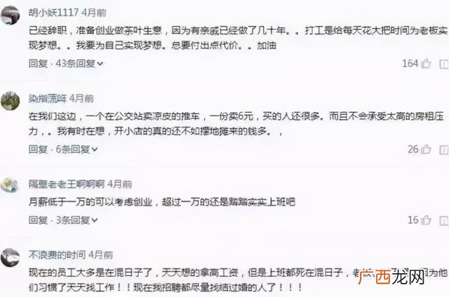 上班累还是创业累,创业累吗