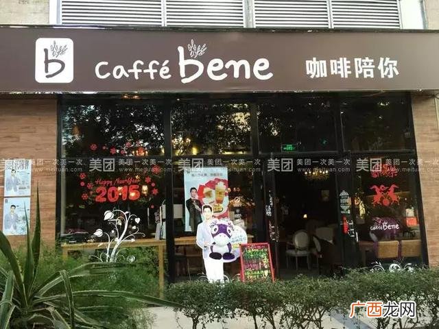咖啡店创业计划书 图文开咖啡店创业