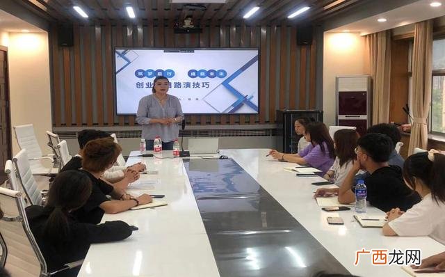 创业路演ppt案例 路演的基本流程及礼仪