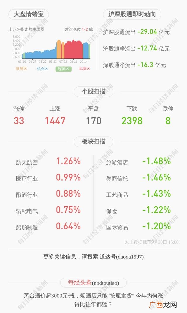 何胜强演讲视频 创业家何胜强骗局