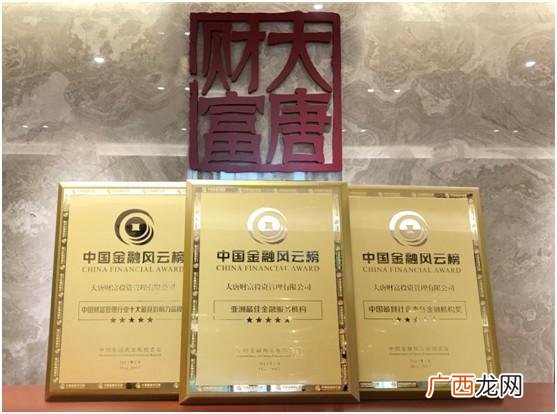大唐财富北京公司地址,大唐财富投资公司