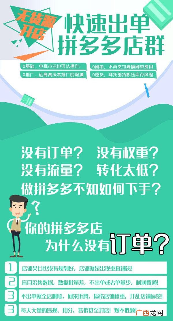拼多多网店货源一件代发,拼多多如何找货源