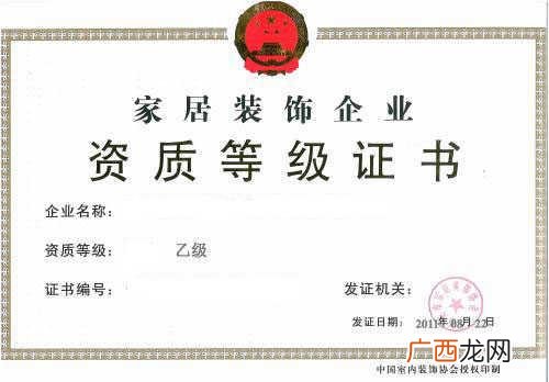 室内设计公司需要什么资质,室内设计资质办理要求