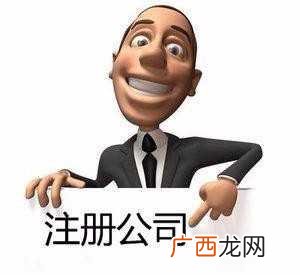 室内设计公司需要什么资质,室内设计资质办理要求