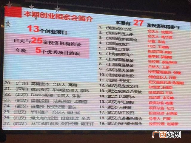 华科房地产开发有限公司 华科创业红娘