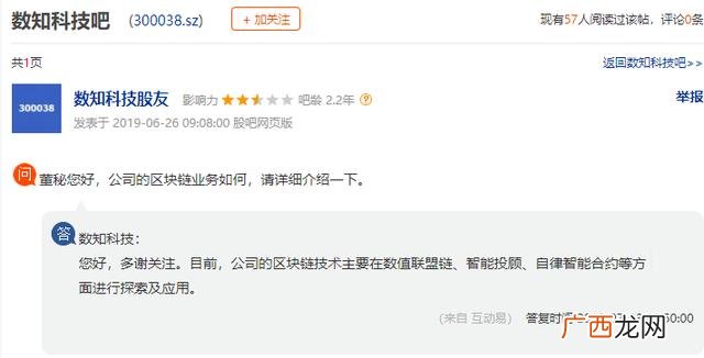 区块链券商第一创业,第一创业和区块链有什么关系