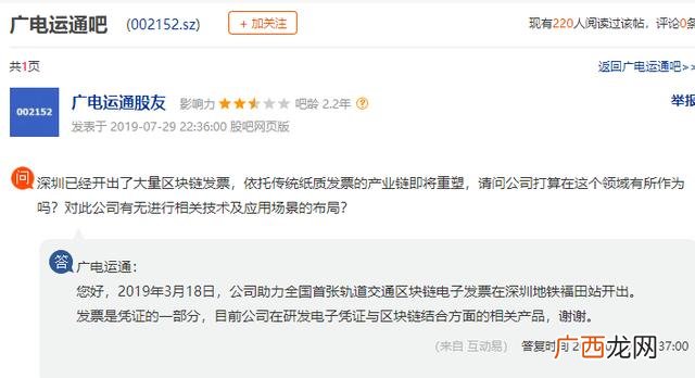 区块链券商第一创业,第一创业和区块链有什么关系