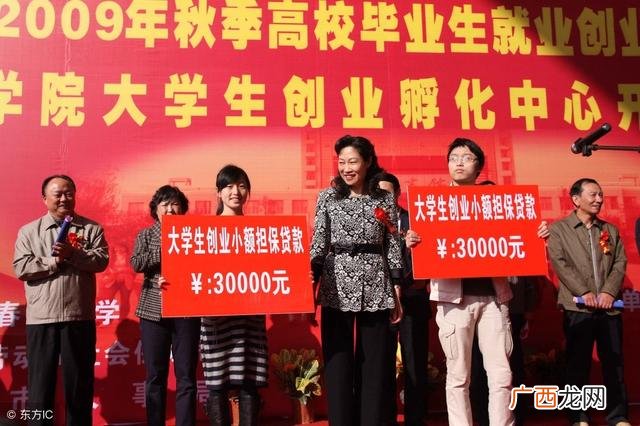 大学生创业补助金申请条件 学生创业基金申请条件