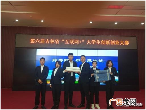 互联网 大赛作品案例 吉林省互联网加创新创业大赛