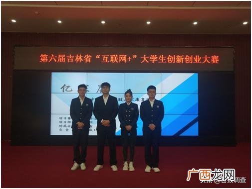互联网 大赛作品案例 吉林省互联网加创新创业大赛