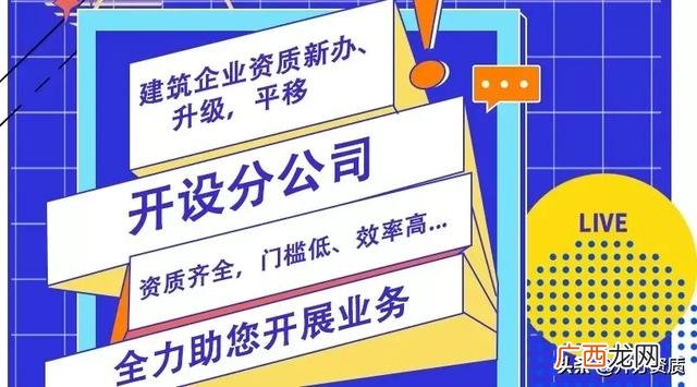 加盟建筑分公司大概多少钱,加盟公司需要注意哪些问题