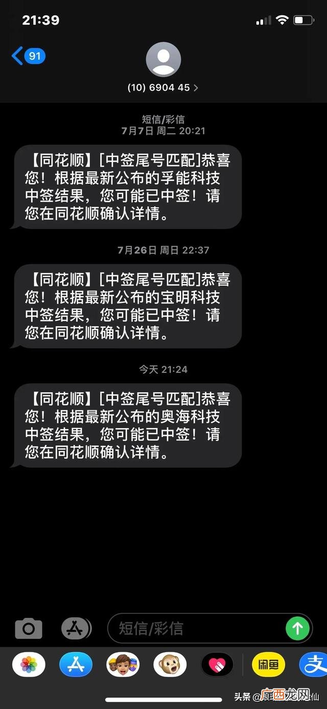 10万元一年能中签几次 创业版股票新股交易