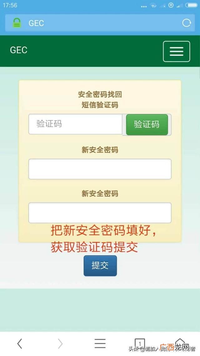 世界环保基金会登录 世界还保创业基金会