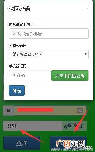 世界环保基金会登录 世界还保创业基金会