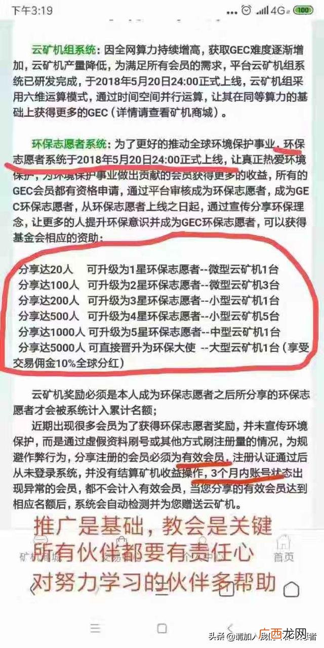 世界环保基金会登录 世界还保创业基金会