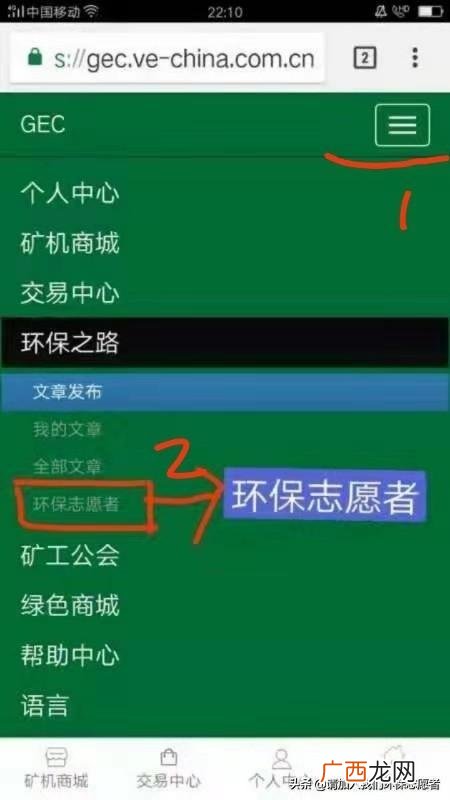 世界环保基金会登录 世界还保创业基金会