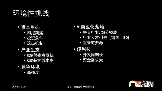 企业创新演讲稿,企业创新创业交流发言稿
