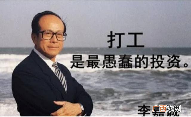 打工的人多还是创业的人多 马云谈打工与创业