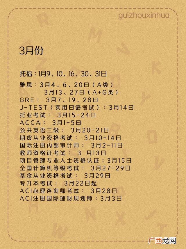 2021年教师资格证考试时间,2021最值得考的十大证书