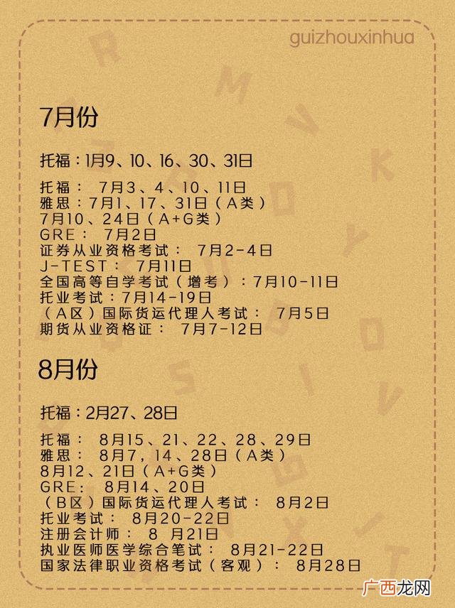 2021年教师资格证考试时间,2021最值得考的十大证书