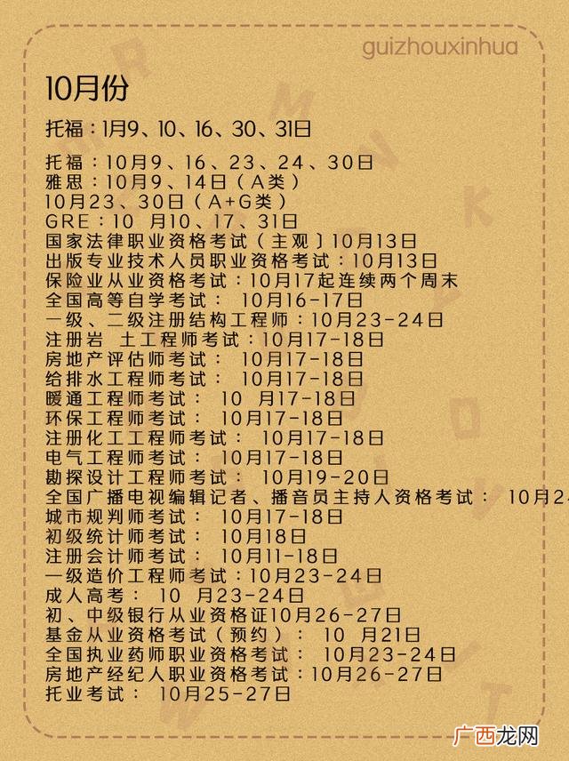 2021年教师资格证考试时间,2021最值得考的十大证书