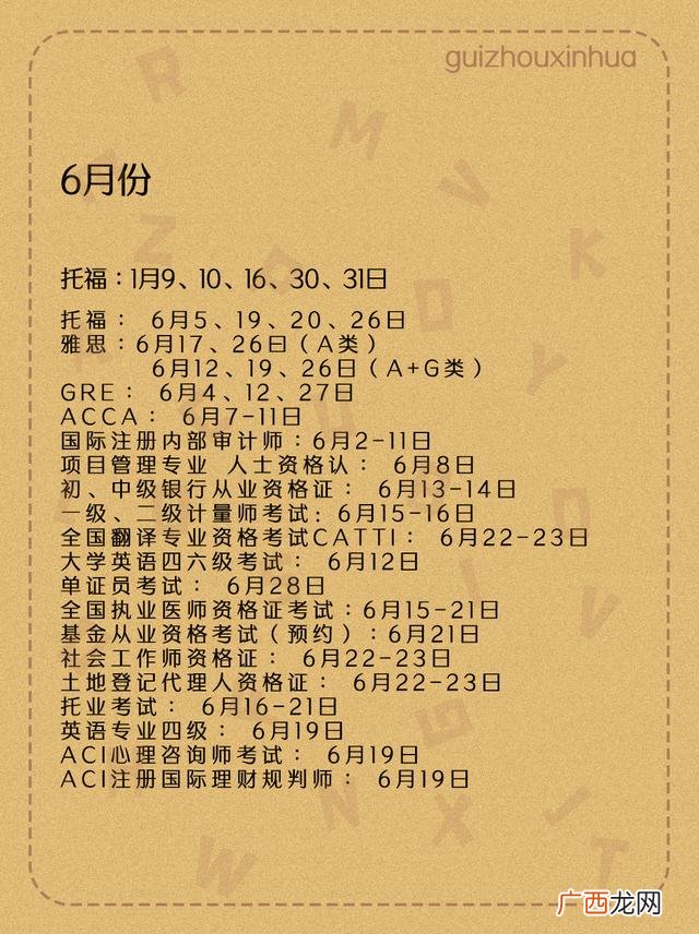 2021年教师资格证考试时间,2021最值得考的十大证书