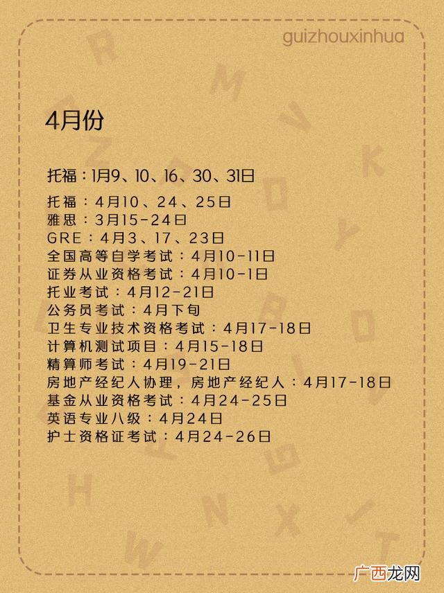 2021年教师资格证考试时间,2021最值得考的十大证书